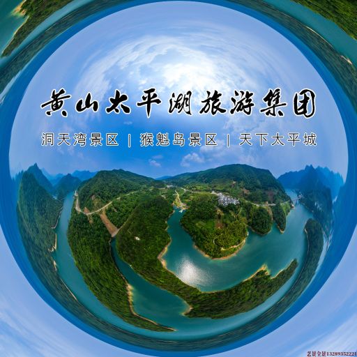 韩城720全景拍摄